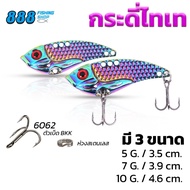 Titanium 888 Weight 5g /7g /10g Bkk Hook Steel Fishing Bait Fake Exercise sport Umpan Casting