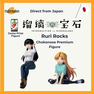 SEGA Ruri Rocks ""Chokonose Premium Figure"" Nagi / Ruri  Figure 20260123 [Direct from Japan]
