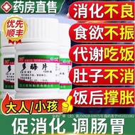 Shuzhong Multi-Enzyme Tablets 100 Tablets/Bottle Multi-Enzyme Tablets 100 Tablets/Bottle Digestive E