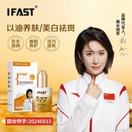 IFAST Whitening Freckle Removal Essence Oil Moisturizing Moisturizing Skin Brightening Skin Tone Fad