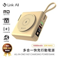 Link All   KP-SUPER7  10000mAh五合一快充行動電源-棕 