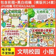 Elementary School Students Create Civilization Campus Make Civilization Students Handwritten Newspap