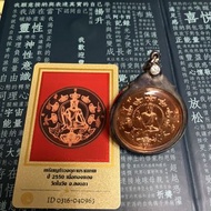 2550年天眼澤度金 
