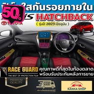 ฟิล์มใสกันรอยภายในรถยนต์  All New Toyota Yaris Hatchback ปี 2023 [โตโยต้า ยาริส แฮชแบ็ค] ฟิล์มใส TPU เกรดดีสุดในตลาด #ฟีล์มติดรถ #ฟีล์มกันรอย #ฟีล์มใสกันรอย #ฟีล์มใส #สติ๊กเกอร์ #สติ๊กเกอร์รถ #สติ๊กเกอร์ติดรถ