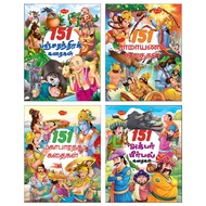 Tamil Books/ 151 Tamil Moral Story Books for Kids