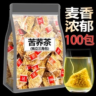 ◐♕Yellow tartary buckwheat tea genuine Sichuan Daliang Mountain 600g wheat-flavored golden buckwheat tea small bag speci