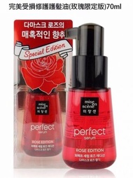 Mise en scene玫瑰精華護髮油70ml（限量玟瑰版）