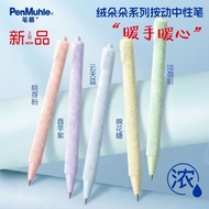 Pen Mu Gel Pen Cute Velvet Blossoming Hand Warmer Press Pen Quick-Drying Thick Ink Exam Can Scan Hig