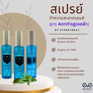 Glasses Cleaner Anti Fog Formula Anti-Fog Solution Lens Cleaning Imported From Japan Quality