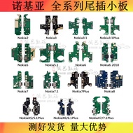 Suitable for Nokia 2 3 3.1 3.1 plus 5 5.1 6 7.1 7plus 8 X5 X6 Tail Plug Small Board
