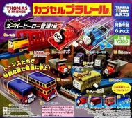 【奇蹟@蛋】日版 T-Arts (轉蛋)Plarail小火車-湯瑪士超級英雄篇      NO:7225