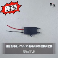 Pursuit Floor Washer H20/H30 Solenoid Valve Water Pump Control Valve Accessories