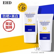 【Ready Stock】EHD Sunscreen  EHD防晒霜 SPF50+  EHD sunscreen lotion anti-sweat ultraviolet high power