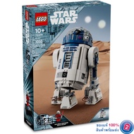 เลโก้ LEGO Star Wars 75379 R2-D2