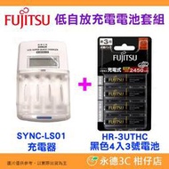 &amp;#x1faab; 富士通 Fujitsu 4入 3號 HR-3UTHC 低自放充電電池 AA 三號 SYNC-LS01 三洋充電器