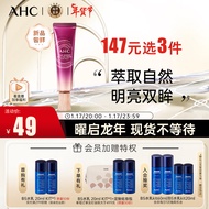 AHC 第八代精华全脸眼霜 30ml/支 淡化细纹 新年生日礼物送女友