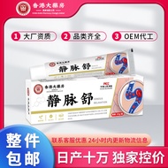 Hong Kong Pharmacy Vein Soothing Health Cream Green Tendon Bump Soothing Cream Vein Cream Earthworm 