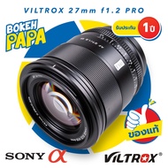 VILTROX 27mm F1.2 PRO ( FUJI FX / SONY / NIKON Z ) เลนส์ ออโต้โฟกัส AF ( VILTROX AUTO FOCUS Lens 27 