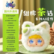 AI Plush Pet Trendy Play Smart Voice Dialogue Free Ai Chat Accompany Birthday Gift