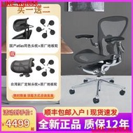赫曼米勒hermanmiler aeron 2代人體工學椅電競椅家用久坐舒適