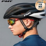 PMT自行車騎行頭盔山地車公路車平衡車單車輪滑安全帽騎行裝備