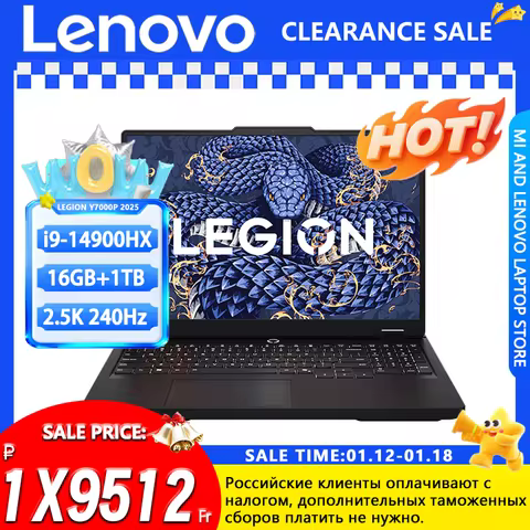Lenovo LEGION Y7000P 2025 i9-14900HX RTX 5060 8G 16G+1TB 16inch 2.5K 240Hz Game Black