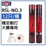 RSL - 專業訓練比賽用球 亞獅龍RSL 羽毛球 NO.3 鶚鴣毛片 77速