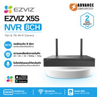 EZVIZ X5S เครื่องบันทึกวงจรปิด Wireless NVR 8 ช่อง WiFi รับประกัน 1 ปี
