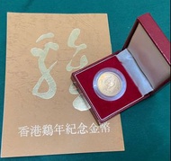 1976-1987 香港十二生肖 1981 雞年紀念金幣
