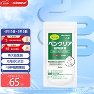 biohouse 日本便卜夜间酵素 植物果蔬便秘清理肠道宿便益生菌孝素日本进口 非嗨吃果冻酵素梅 240粒/袋