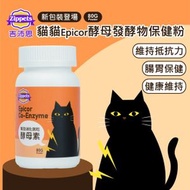 吉沛思 - 貓咪營養保健系列 - 貓咪酵母酵素保健粉 80G BBD: 26-Jul-2026 [新舊包裝隨機]