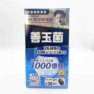 野口醫學研究所益生菌60片