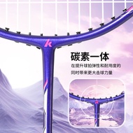 Kawasaki Badminton Racket Double Racket Training Aurora Powder Ultra-Light Carbon Integrated Glacier