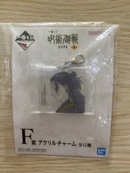 咒術迴戰 一番賞 F賞 吊飾 掛飾 夏油傑