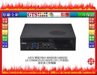 【光統網購】ASUS 華碩 PB63 90MS02R1-M002X0 (I5-13500) 迷你桌機~下標先問門市庫存