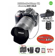 Nikon D5600 18-140mm VR WiFi DSLR 24.2MP Great 7.8X Zoom Lens สุดยอดกล้องพร้อมเลนส์ซูม เยี่ยมกว่า USEDมือสองคุณภาพประกันสูง3เดือน