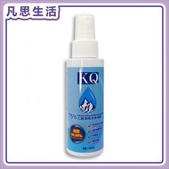 KQ - 75% 乙醇酒精消毒噴霧 (火酒噴霧) 100ml #06523