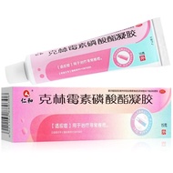 现货【店铺热销】仁和 克林霉素磷酸酯凝胶 15g 寻常痤疮/4.12In stock [hot selling in store] Renhe Clindamycin20250412