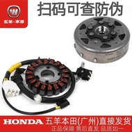 Wuyang Honda Xinyouyue Xinyouku WH110T-2-2A-2E-9A-9B Magnetic Motor Coil Fixed Rotor