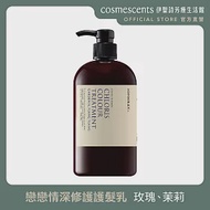 【伊聖詩】約翰森林JOHNRAY 護髮乳500ml 戀戀情深修護