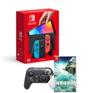 Nintendo Switch 主機 電光紅藍 (OLED版)+薩爾達傳說：王國之淚 中文版+薩爾達傳說：王國之淚 PRO控制器