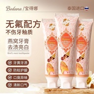 Anti-counterfeiting 3 pieces of Bodana/Bodina imported bird'防伪可查3支Bodana/宝得娜进口燕窝牙膏清新口气滋养牙龈无氟9.16