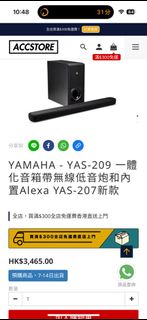 YAMAHA-YAS-209