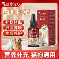 Pet Postpartum Postpartum Recovery Nutritional Supplement Anemia Liver Protecting Liver Blood Cream 