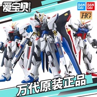 萬代高達拼裝模型HG HGUC HGCE新生無限正義命運空戰強襲自由敢達