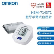 OMRON - 歐姆龍 HEM-7143T1 藍牙手臂式血壓計