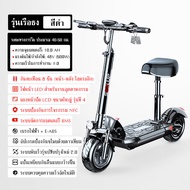 【NovaBasket】Q8 อัพเกรด รุ่นที่4หน้าจอสี รุ่นซิตี้ สกู๊ตเตอร์ไฟฟ้าสกูตเตอร์ไฟฟ้า ผู้ใหญ่พับได้สกู๊ดเต