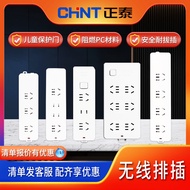 Zhengtai Socket without Wire Power Strip Socket Wireless Power Strip Multi-Function Porous High Power Power Strip Patch Board