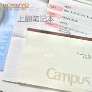 KOKUYO KOKUYO Flip-Up Notebook campus Notebook Horizontal Flip Notebook Student Use Notepad Plastic 