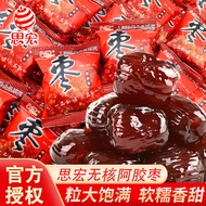 Sihong Ejiao Dates Seedless Candied Dates Golden Dates Red Dates Tribute Dates Snacks Dried Fruit Ca